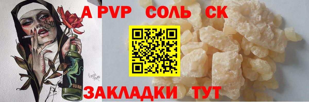 Alfa_PVP крисы CK Тимашёвск