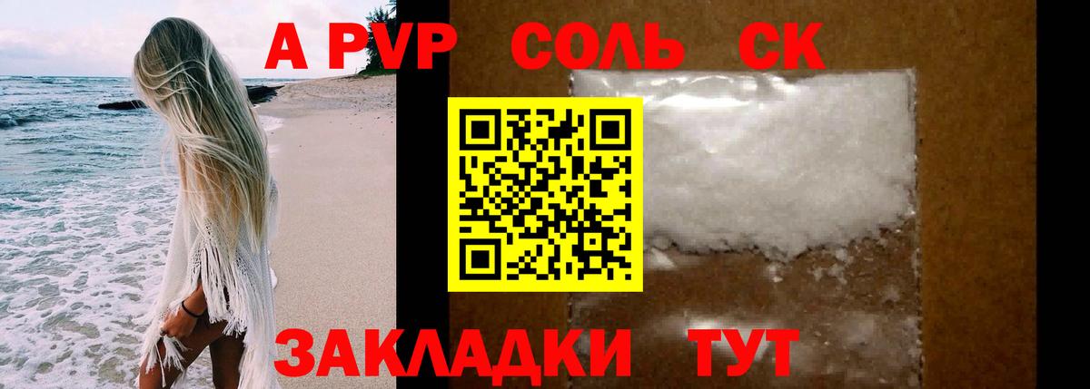 Альфа ПВП VHQ  Вход с VPN  Alpha-PVP  APVP VHQ  Тимашёвск 