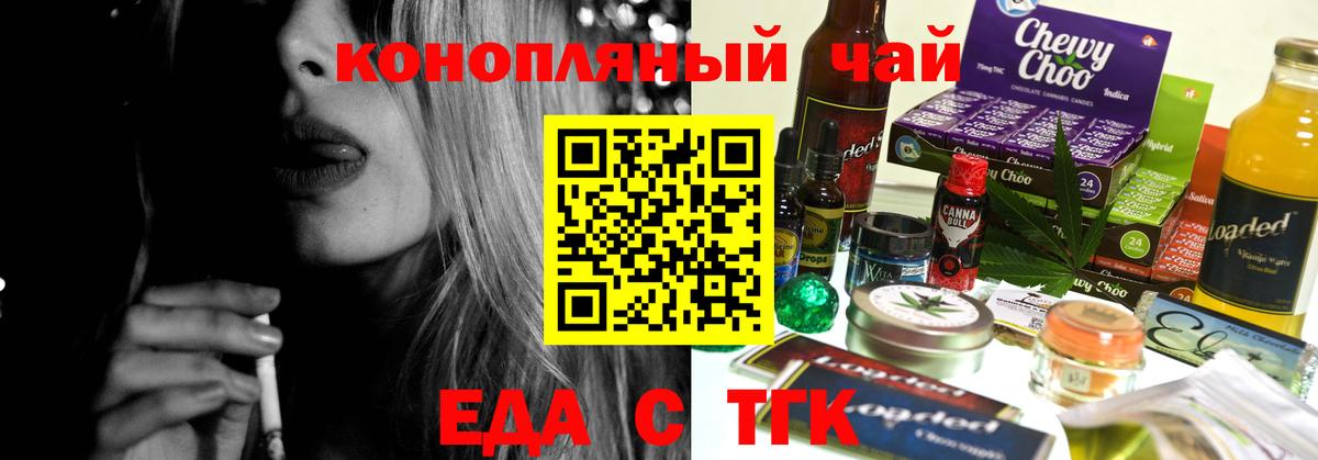 Cannafood марихуана  Вход с VPN  Тимашёвск 