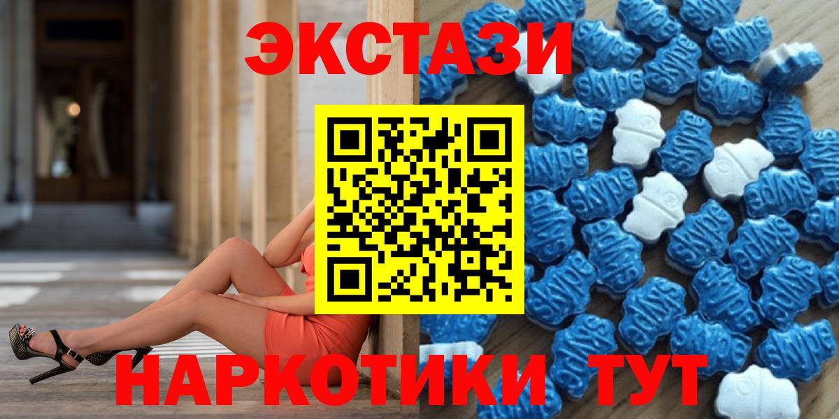 МЕГА ССЫЛКА  Ecstasy louis Vuitton  Экстази  Экстази 250 мг  Вход с VPN  Тимашёвск 