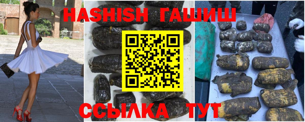 ГАШ Cannabis  Вход с VPN  ГАШИШ Cannabis  Тимашёвск 