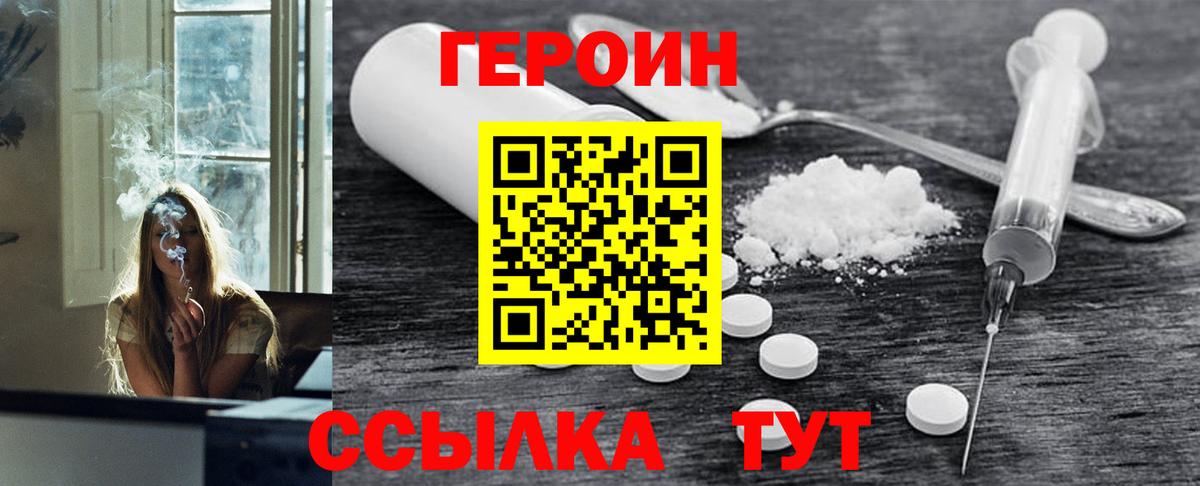 Героин герыч Тимашёвск
