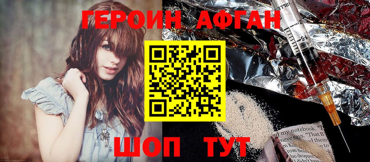 ГЕРОИН Heroin  Вход с VPN  ГЕРОИН  Тимашёвск 