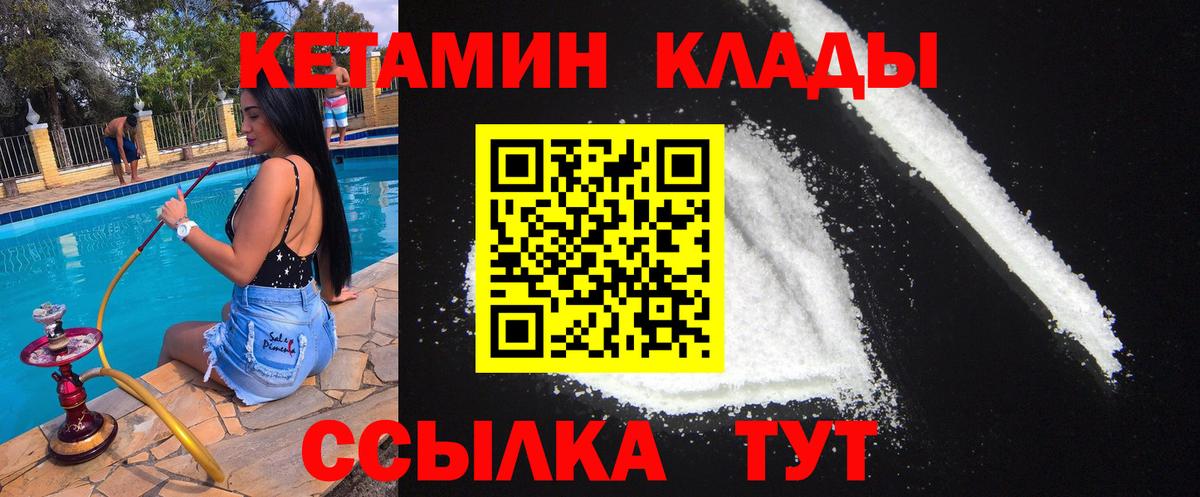 Кетамин ketamine  Вход с VPN  Кетамин ketamine  Тимашёвск 