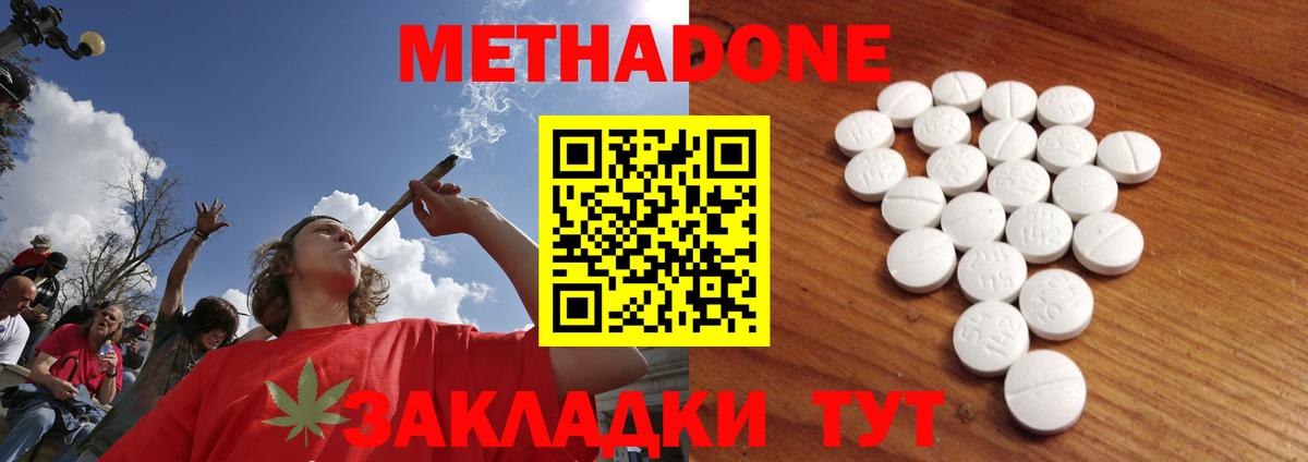 МЕТАДОН кристалл  Вход с VPN  Тимашёвск    онион  МЕТАДОН VHQ 