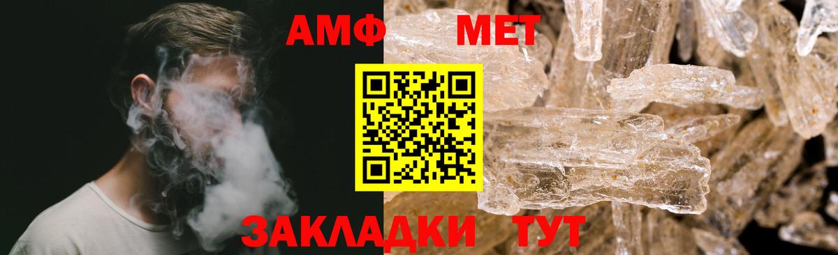 МЕТАМФЕТАМИН винт Тимашёвск