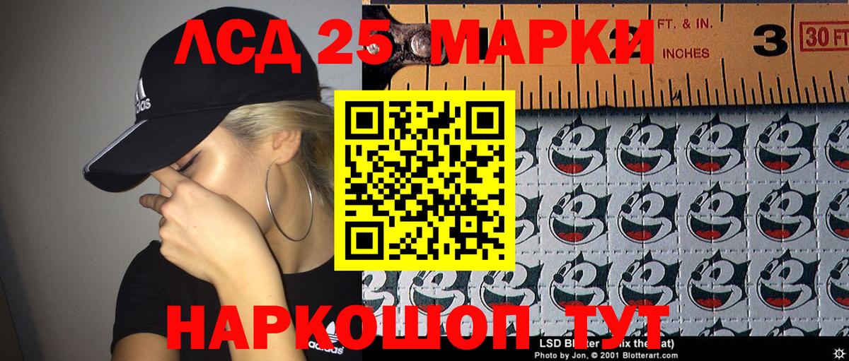 Наркотические марки  Марки 25I-NBOMe 1500мкг  Вход с VPN  Тимашёвск  Марки 25I-NBOMe 1500мкг 