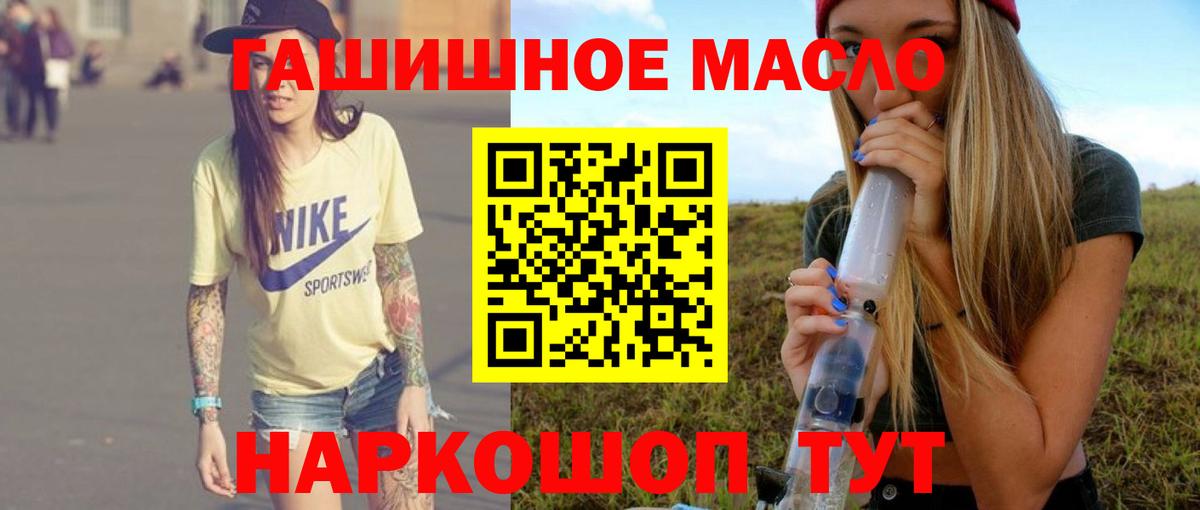 Дистиллят ТГК вейп Тимашёвск