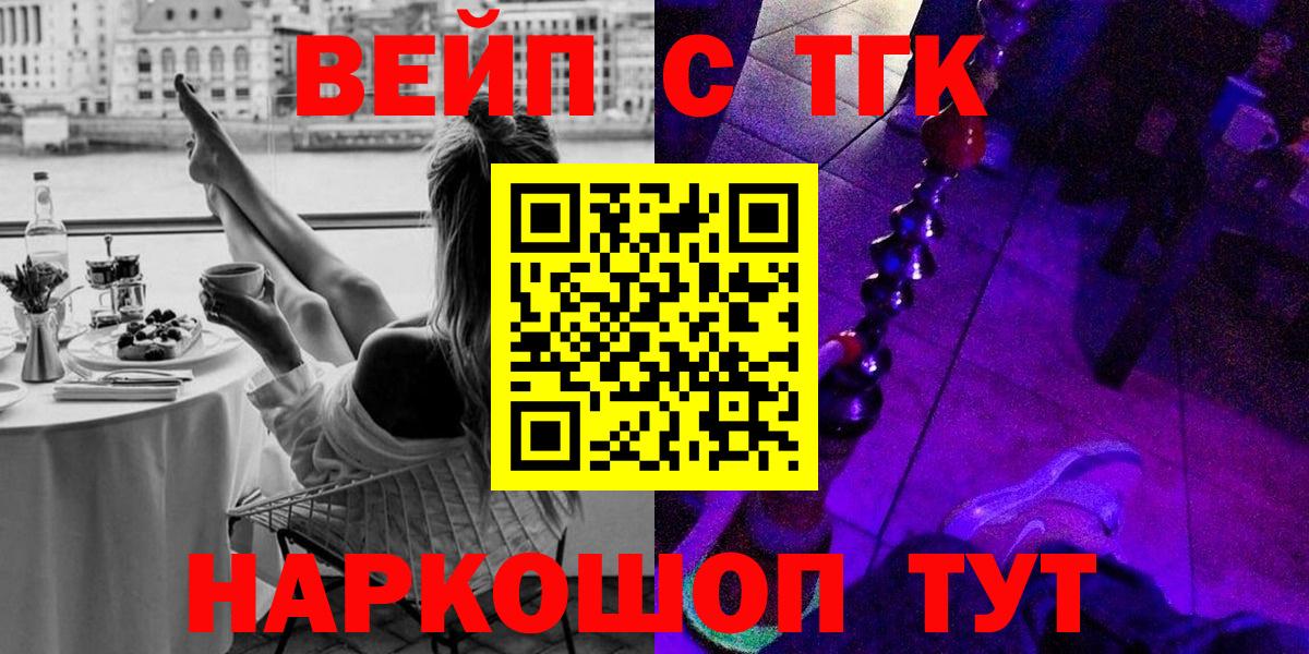 Тимашёвск  цены наркотик  Вход с VPN  Дистиллят ТГК концентрат 